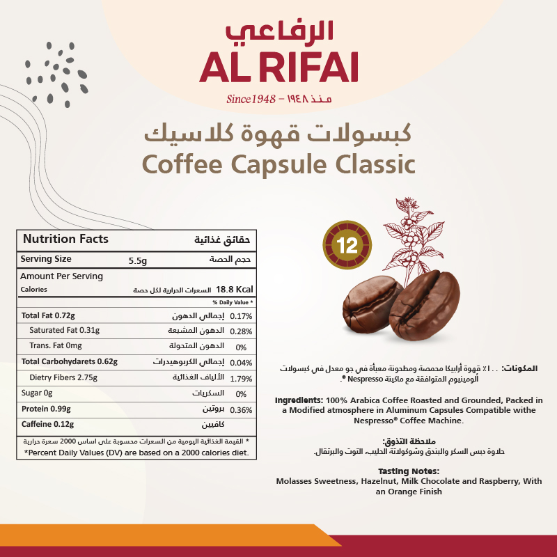 Coffee Capsule Classic 10X5gm